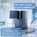Haier HR-TWF-5TIRO countertop RO water purifier in a futuristic lab, with a touchscreen panel and a glass of water.