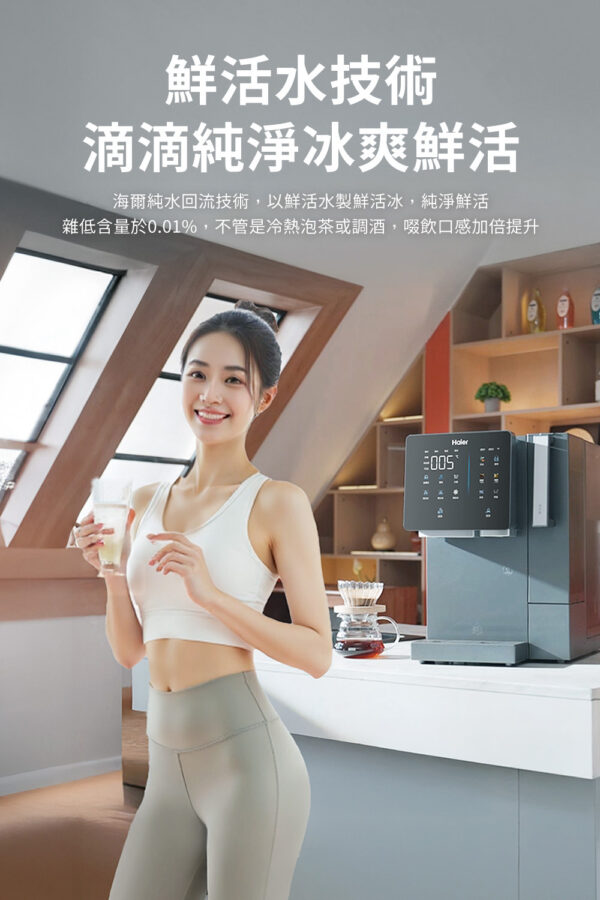 Smiling woman in athletic wear drinks water beside a sleek coffee/water appliance in a bright modern kitchen, advertising fresh hydration technology.