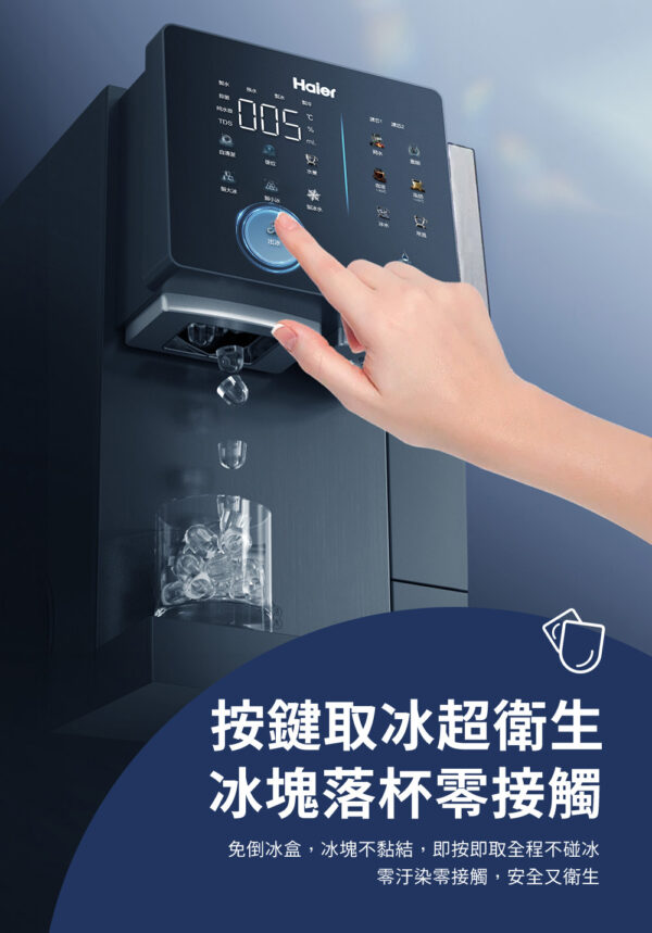 Finger presses the Haier dispenser’s touch panel to dispense water into a glass, with a cool blue display visible.