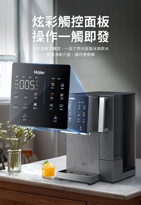 Haier beverage machine with a large touchscreen interface for one-touch operation on a kitchen counter