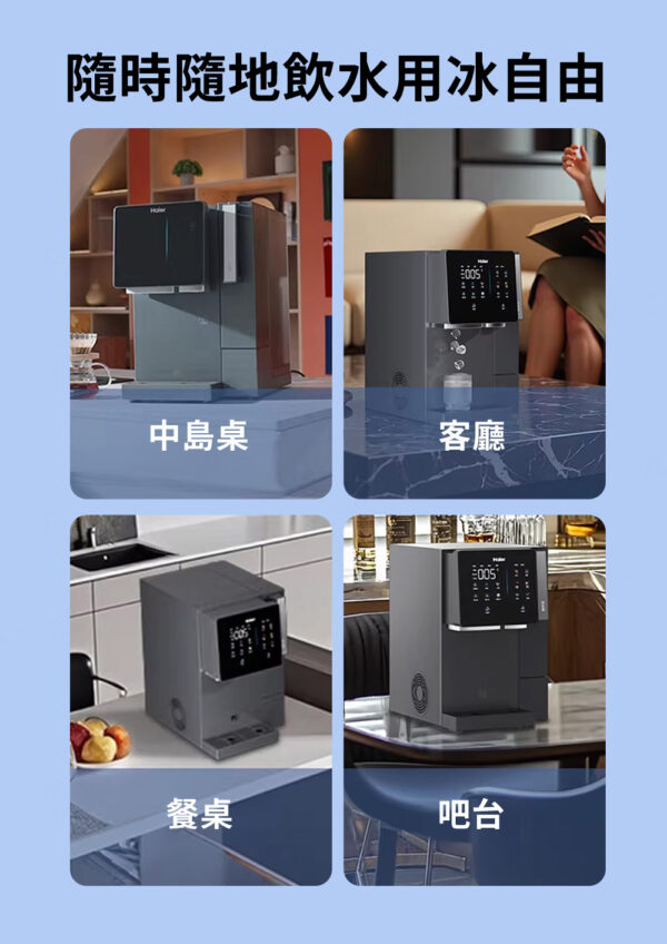 水饮水机放在中岛桌前的厨房场景，展示家庭使用场景的多样性。N/A