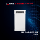 White freestanding dishwasher with a top control panel, shown against a dark blue abstract background; model E5751 (Sakura branding).