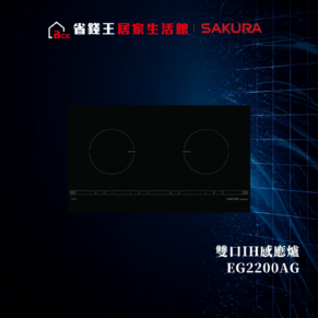 Black two-burner induction cooktop with touch controls, shown against a dark blue background; model EG2200AG and brand logos visible on the right.