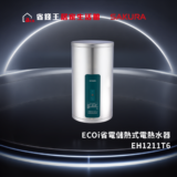 Sakura ECOi silver cylindrical storage water heater with teal control panel, model EH1211T6, on a dark futuristic stage.