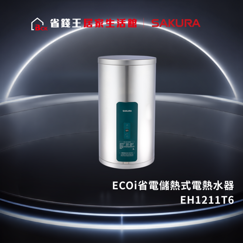 Sakura ECOi silver cylindrical storage water heater with teal control panel, model EH1211T6, on a dark futuristic stage.