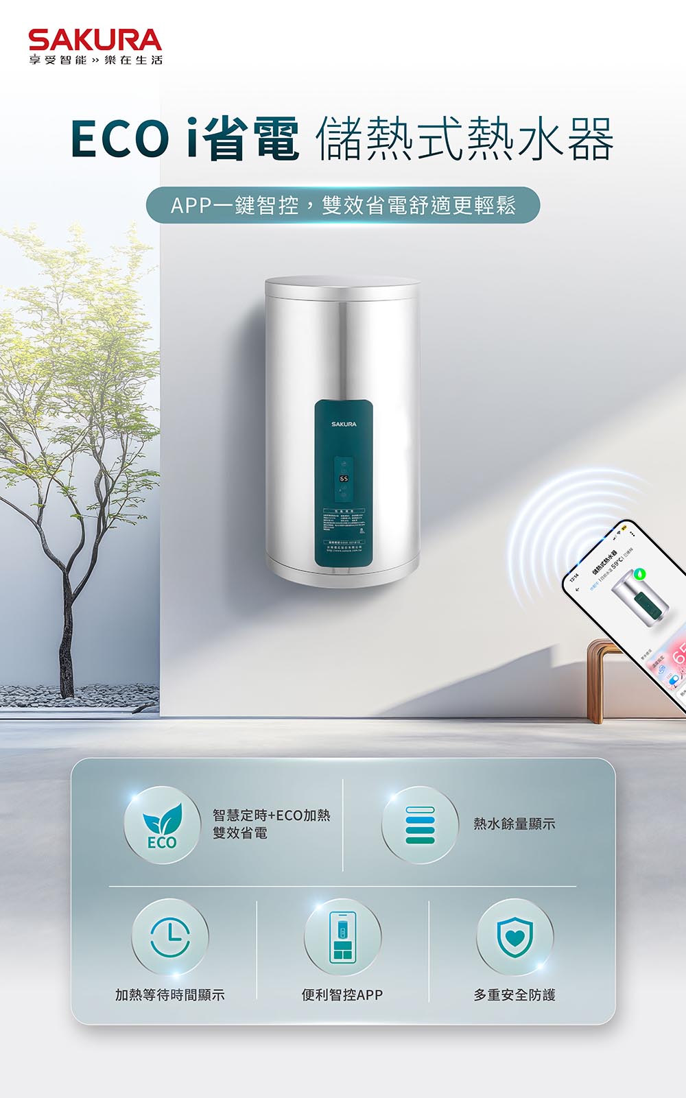 Sakura ECO i energy-saving water heater mounted in a modern setting, with a phone showing the app for control.