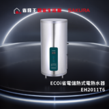 Sakura ECOi energy-saving storage electric water heater, model EH2011T6, stainless steel cylinder with control panel on the front.