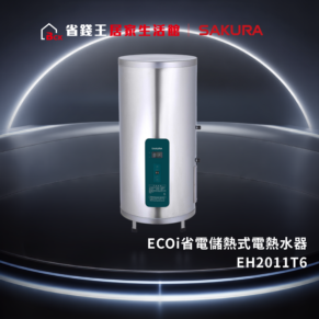 Sakura ECOi energy-saving storage electric water heater, model EH2011T6, stainless steel cylinder with control panel on the front.