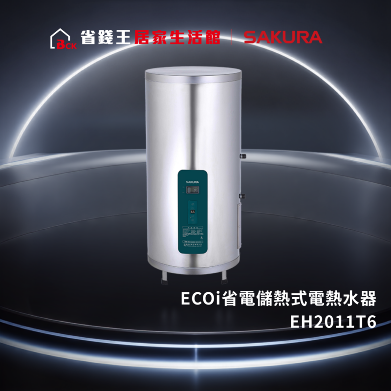 Sakura ECOi energy-saving storage electric water heater, model EH2011T6, stainless steel cylinder with control panel on the front.