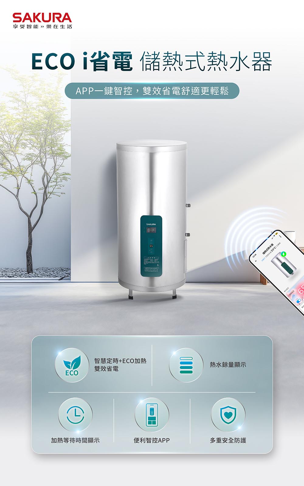 SAKURA ECO i energy-saving storage water heater with a teal control panel, shown beside a smartphone displaying the app.