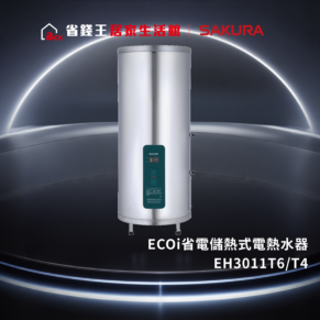 Tall silver electric storage water heater with teal control panel, model EH3011T6/T4, branded SAKURA, on a dark futuristic backdrop.