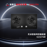Promotional banner for Sakura two-burner gas hob G2327GB on a dark futuristic backdrop, with branding text.