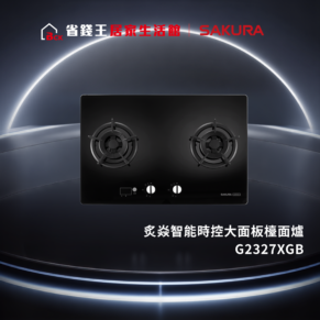 Black two-burner gas cooktop with front control knobs on a glossy panel, model G2327XGB.