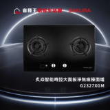 Sakura gas stove with two burners on a glossy black top, control knobs centered below, model G2327XGM (advertisement).