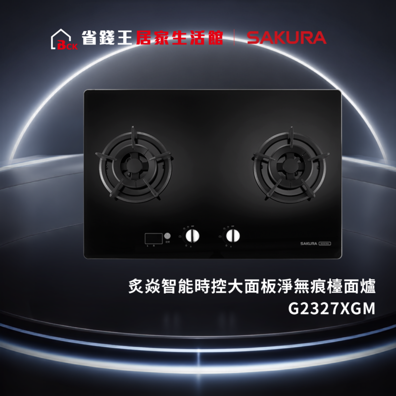 Sakura gas stove with two burners on a glossy black top, control knobs centered below, model G2327XGM (advertisement).
