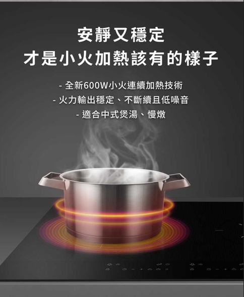 Induction hob with steaming pot and glowing ring; advert highlights quiet, stable low-heat heating and 600W continuous heating tech for slow cooking in Chinese dishes.