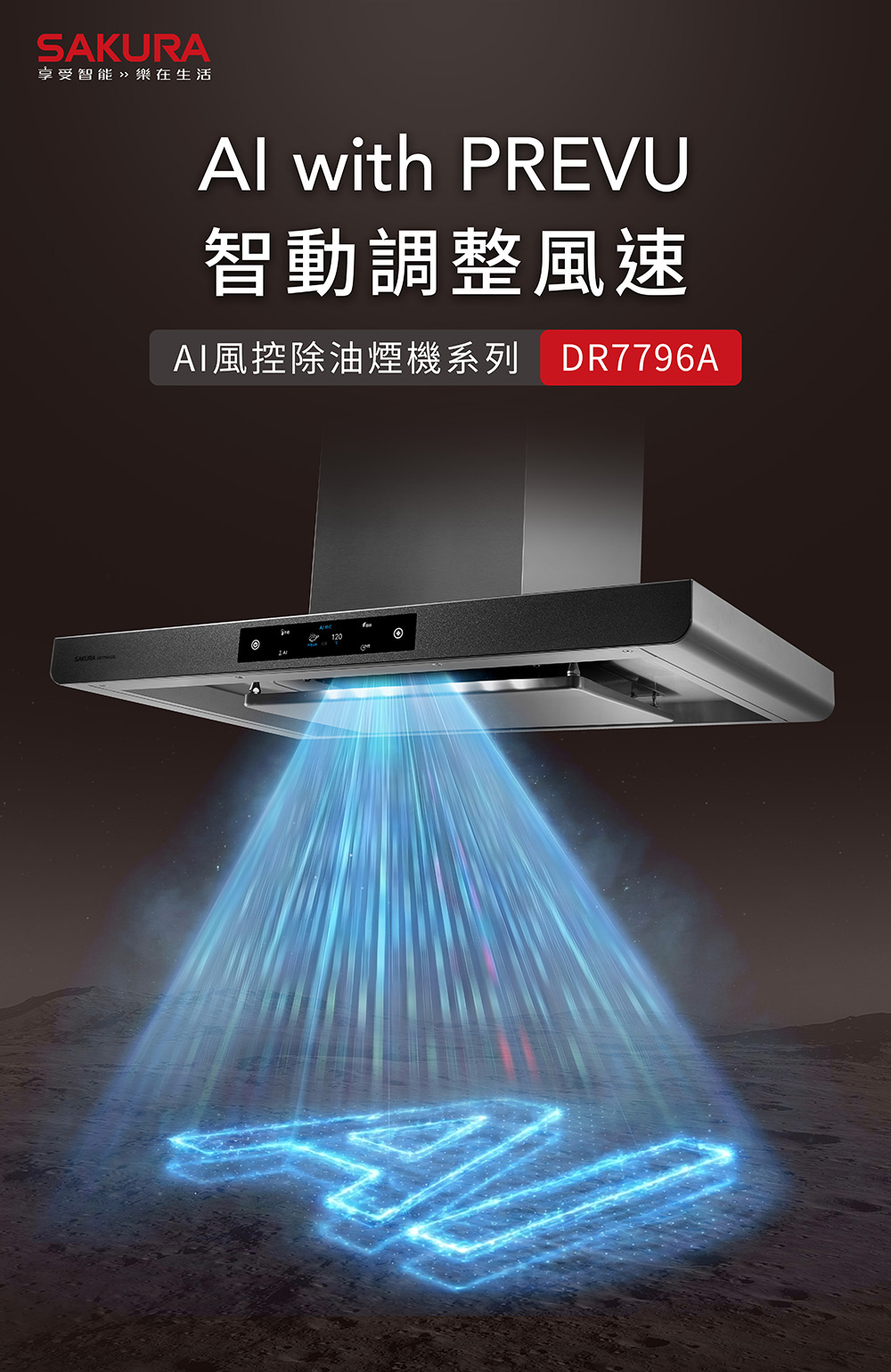 Sakura AI range hood with DR7796A, mounted under a chimney, blue light beams project downward forming an illuminated AI symbol on the floor.