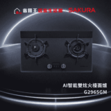 SAKURA AI smart dual-burner gas hob (G2965GM) with black glass finish and digital controls on a dark backdrop