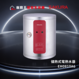 SAKURA storage electric water heater, model EH0810A6, silver cylinder with a red front panel and Chinese labeling.