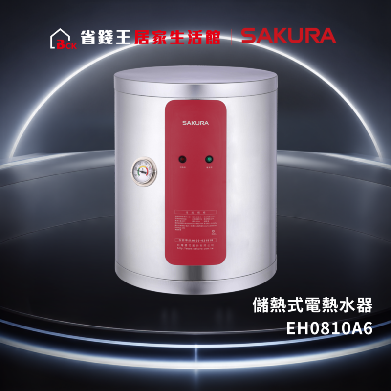 SAKURA storage electric water heater, model EH0810A6, silver cylinder with a red front panel and Chinese labeling.