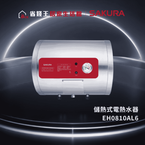 SAKURA storage-type electric water heater with red front panel, model EH0810AL6, shown against a dark backdrop.