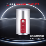 Silver cylindrical appliance with a red control panel and gauge, set against a dark background with glowing arcs and Chinese text and the word SAKURA.