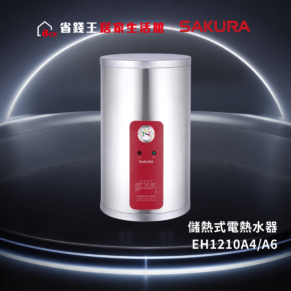 Silver cylindrical appliance with a red control panel and gauge, set against a dark background with glowing arcs and Chinese text and the word SAKURA.