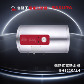 SAKURA storage electric water heater with a red control panel labeled EH1210AL4, shown against a dark futuristic background