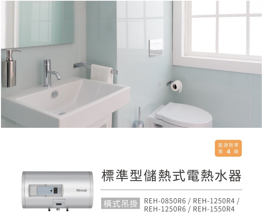 Modern bathroom with a white sink and toilet; bottom displays a Rinnai storage water heater advertisement with model numbers shown.