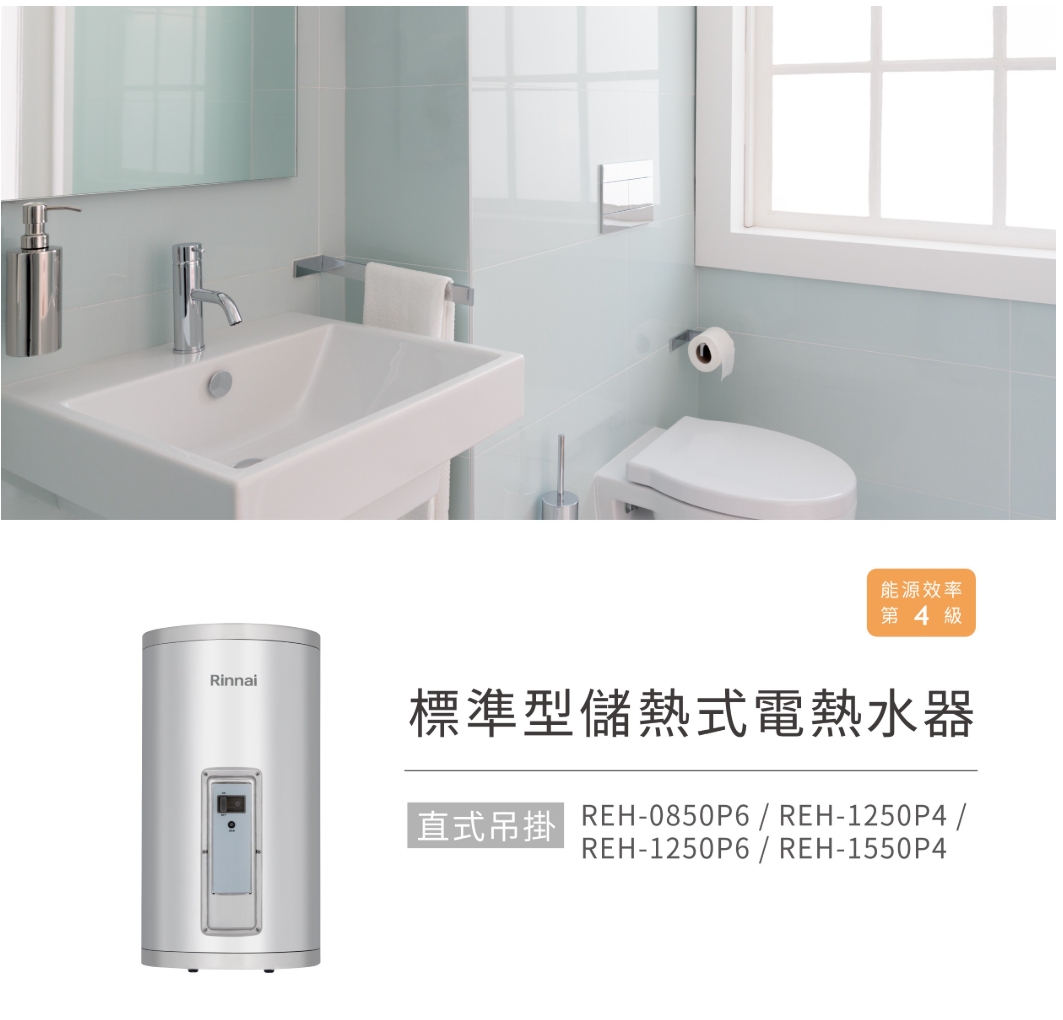 Bright modern bathroom with a white sink and toilet, pale blue tiles, and chrome fixtures; bottom area shows a Rinnai storage water heater advertisement.