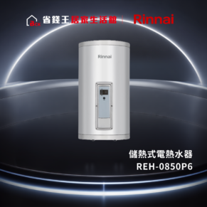 Tall white cylindrical water heater with the word 'Rinnai' on its front, set against a dark backdrop with light arcs above.