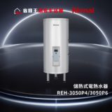 Rinnai electric storage water heater, silver cylindrical unit on legs, model REH-3050P4/3050P6, with futuristic background.