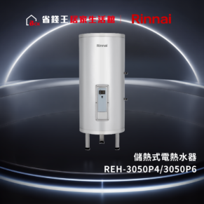 Rinnai electric storage water heater, silver cylindrical unit on legs, model REH-3050P4/3050P6, with futuristic background.