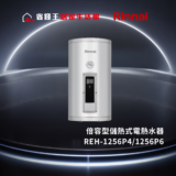 Rinnai tankless water heater model REH-1256P4/1256P6 against a futuristic backdrop.