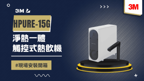 White touch‑controlled hot beverage dispenser on a black/yellow display platform with 3M branding and Chinese promotional text in a dark blue banner.
