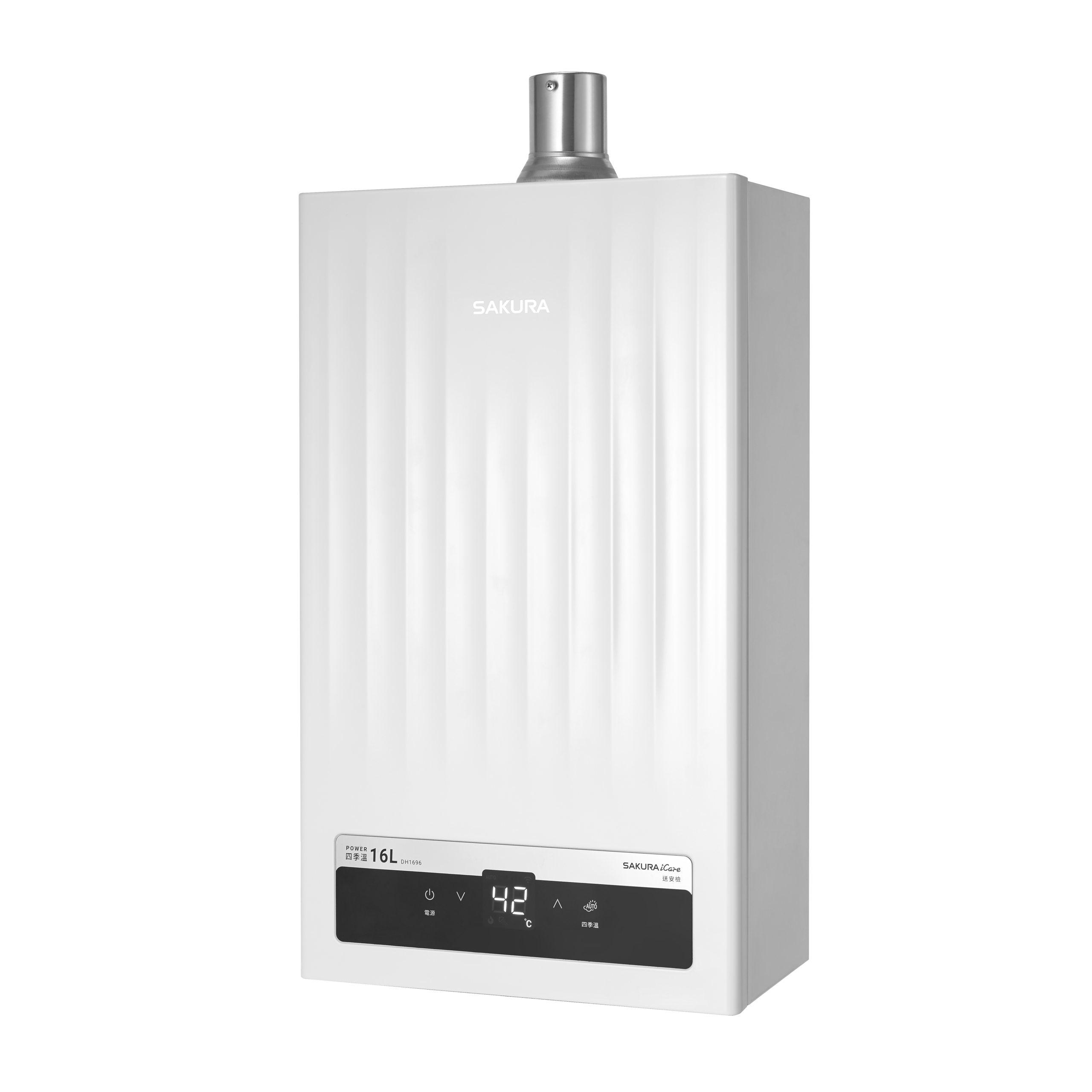 【免費申請補助】SAKURA 櫻花牌 DH-1696 16L AI四季溫 智控APP熱水器 DH1696